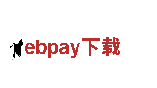 ebpay下载清洁环保公司，专业解决环保难题